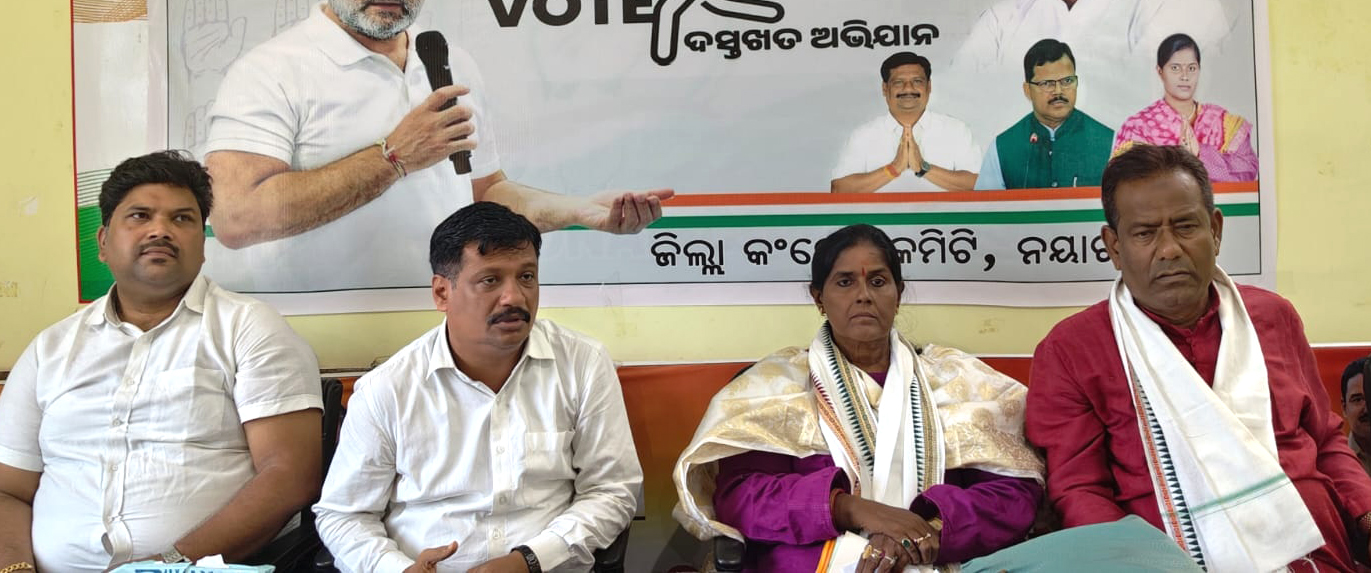 କଂଗ୍ରେସ ପକ୍ଷରୁ ଭୋଟ ଚୋରୀ ଦସ୍ତଖତ ଅଭିଯାନ ସମୀକ୍ଷା