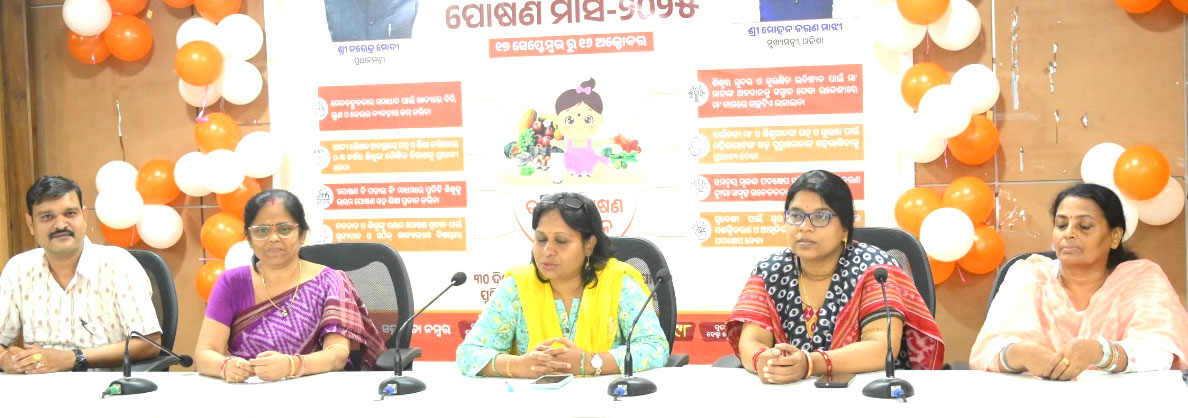 ରାଷ୍ଟ୍ରୀୟ ପୋଷଣ ମାସ ପାଳିତ