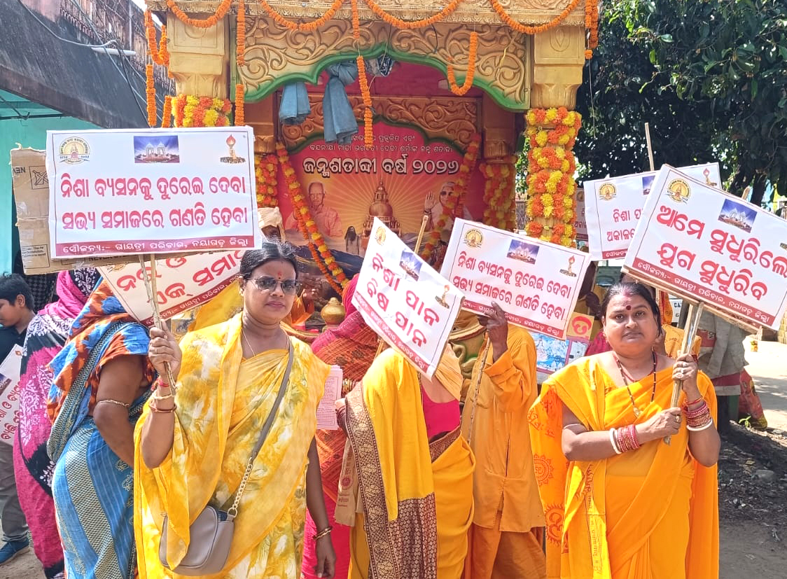 ଜ୍ୟୋତି କଳସ ରଥଯାତ୍ରା ସହିତ ଗାୟତ୍ରୀ ଦୀପ ମହାଯଜ୍ଞ