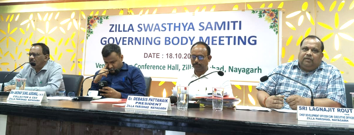 ଜିଲ୍ଲା ସ୍ୱାସ୍ଥ୍ୟ ସମିତି ପରିଚାଳନା ପରିଷଦ ବୈଠକ