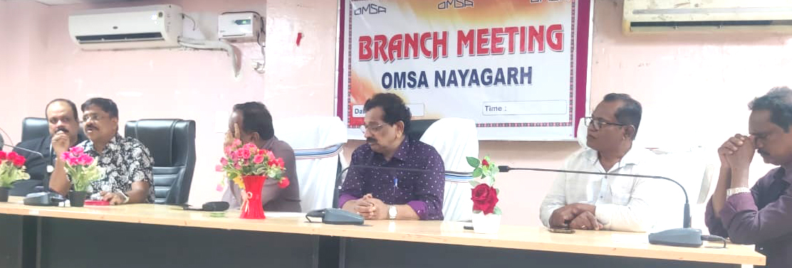 ଓଡ଼ିଶା ଡାକ୍ତରୀ ସେବା ସଙ୍ଘ ଜିଲ୍ଲା ଶାଖା ବୈଠକ